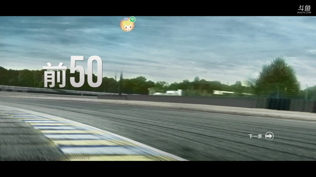 【2023-05-07 23点场】老魏丨灬：巅峰极速进来和我一起玩吧