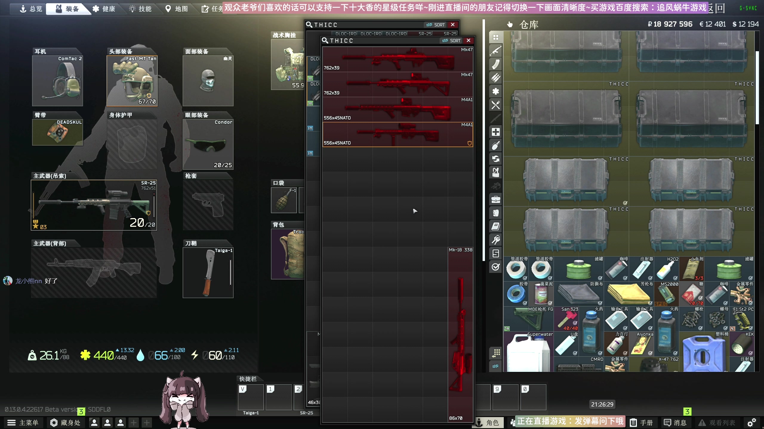 【2023-05-07 21点场】Biu十香：✨斗鱼第一画质✨萌新入坑日常✨逃离塔科夫