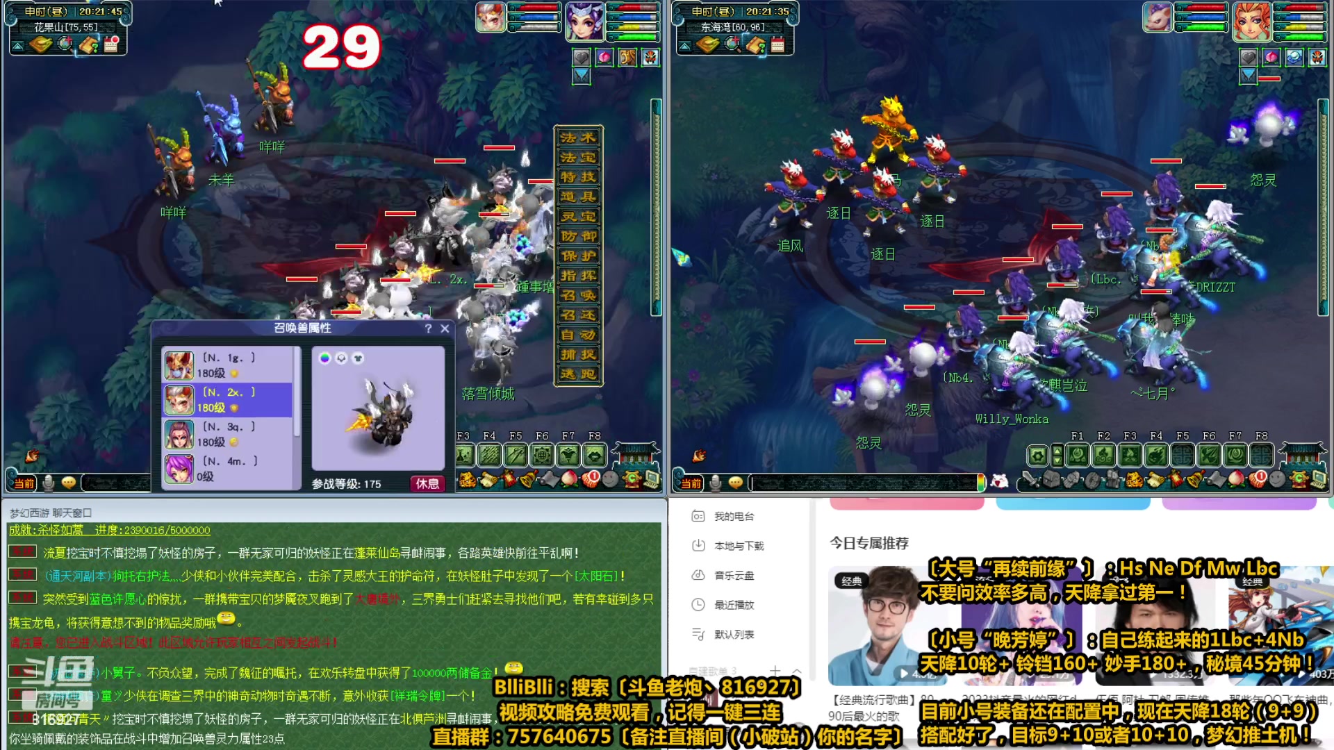 【2023-05-08 19点场】Mhxy炮哥丶：老炮：高效率推土机，碾压一切！