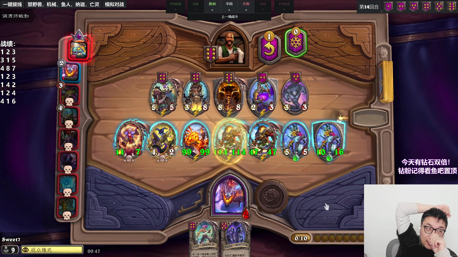 【2023-05-08 00点场】王师傅精益求精：今天有双倍~~跟纳比双人播