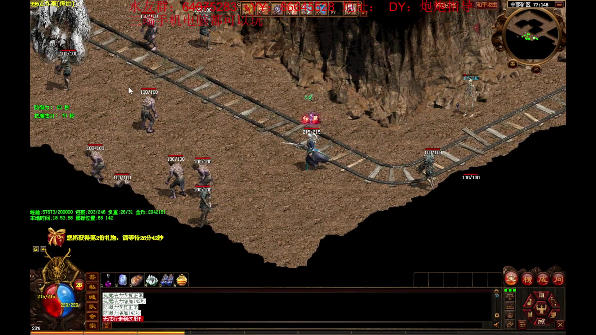 【2023-05-08 18点场】主播温州炮哥：传奇，好玩的一批