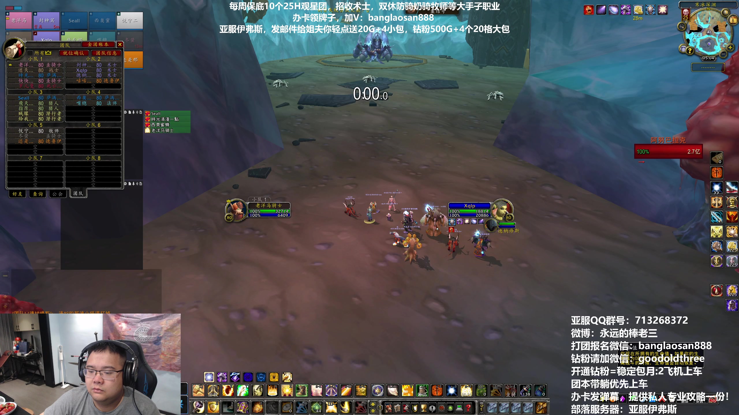 【2023-05-08 19点场】棒老三：晚上继续测试TOC小强！