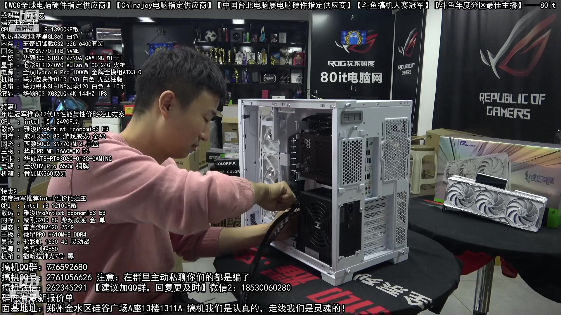 【2023-05-08 03点场】80it电脑网：郑州80it：母亲节电脑活动开启
