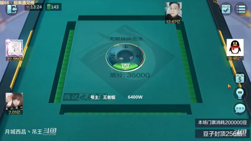 无限换牌，正1.12亿+正7000W，真不容易