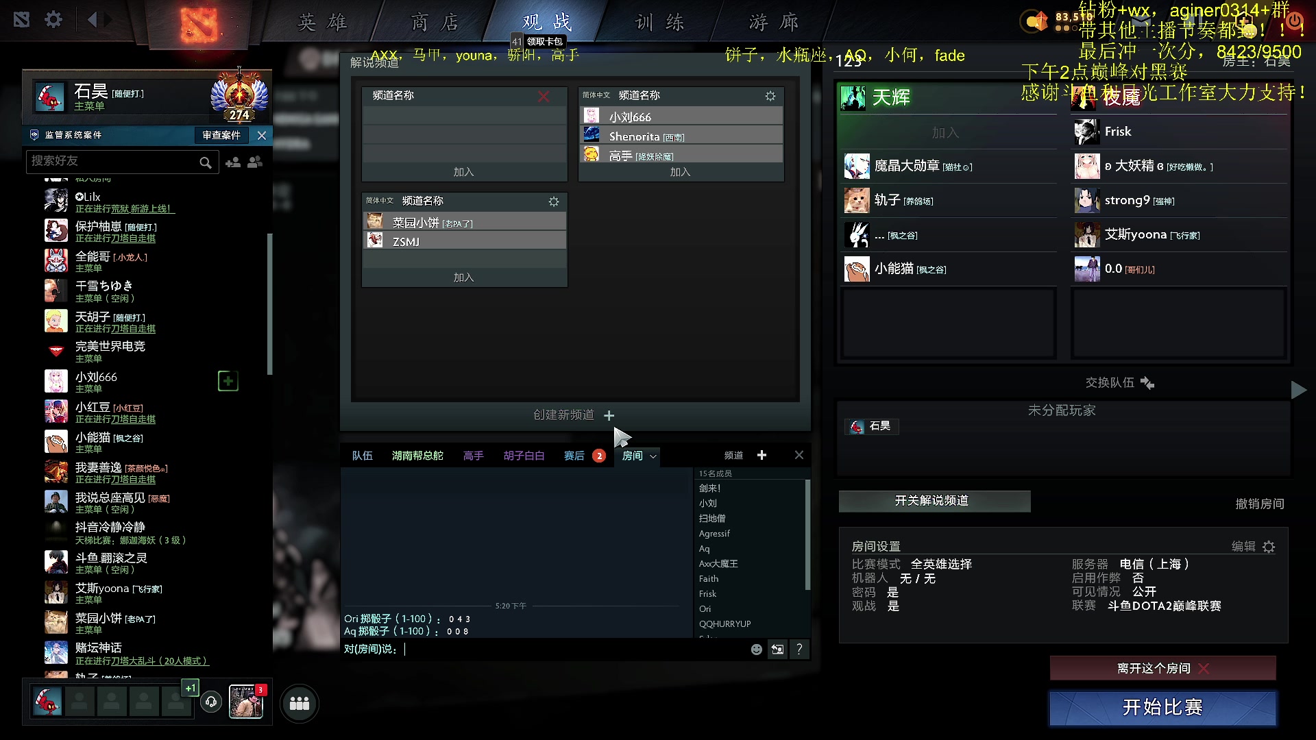 【2023-05-08 16点场】Zhou陈尧：8号下午2点对黑开始~