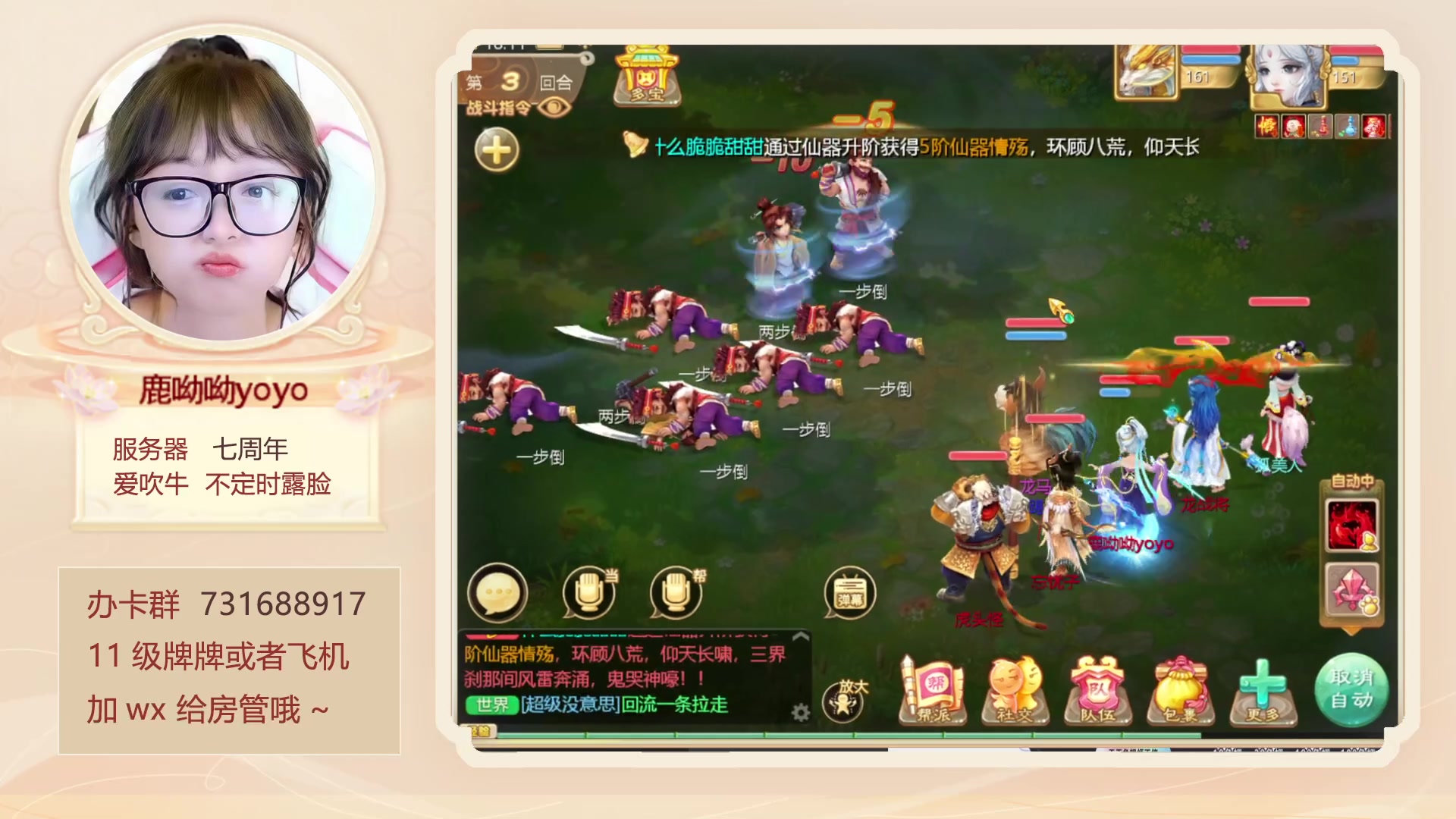 【2023-05-08 15点场】鹿呦呦yoyo：鹿呦呦是养猪大户