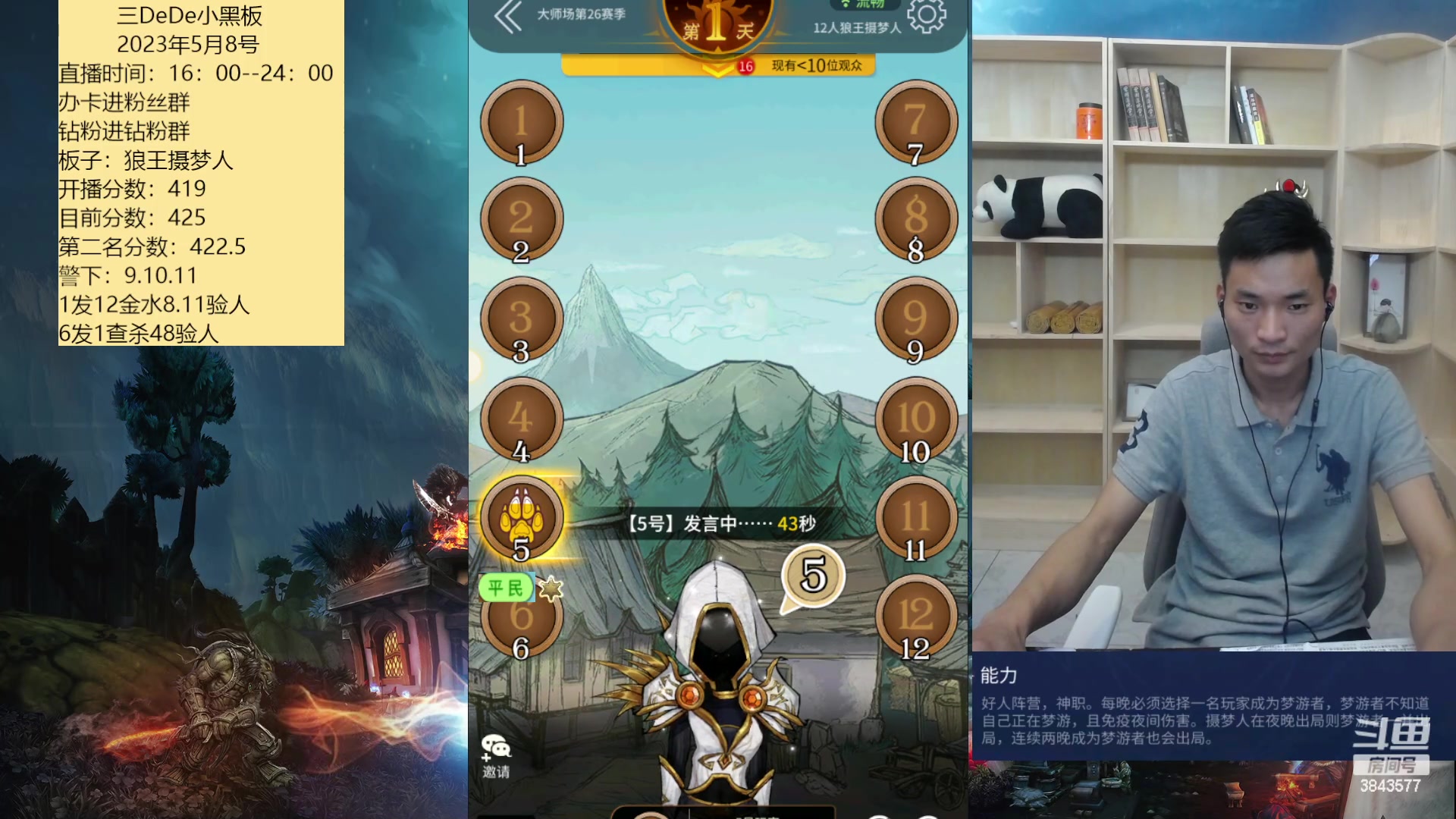 【2023-05-08 18点场】三DeDe：已经登顶大师场