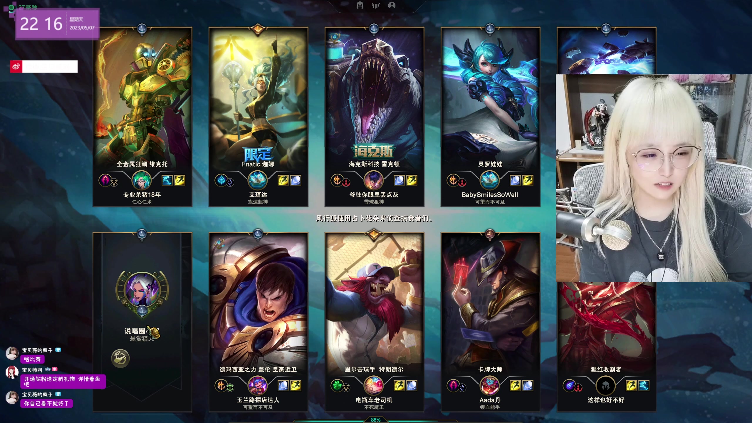 【2023-05-07 21点场】宝贝薇阿：薇：不舒服 素颜播会 71825