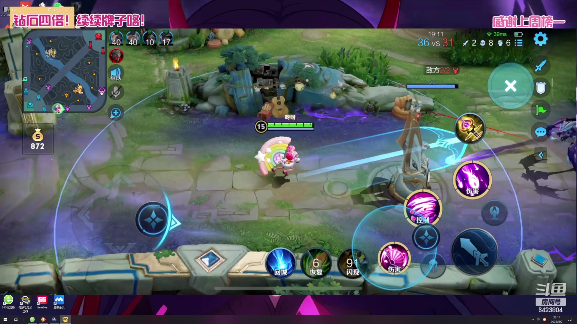 【2023-05-07 22点场】程可爱keai：【黄金三倍】美丽善良温柔大方的直播间