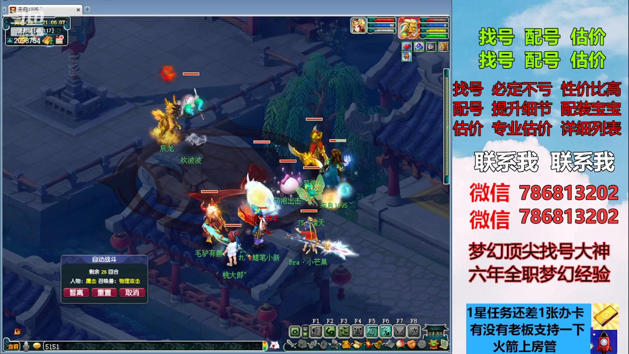 【2023-05-08 20点场】来自1995：找号主播。估号配号就是专业