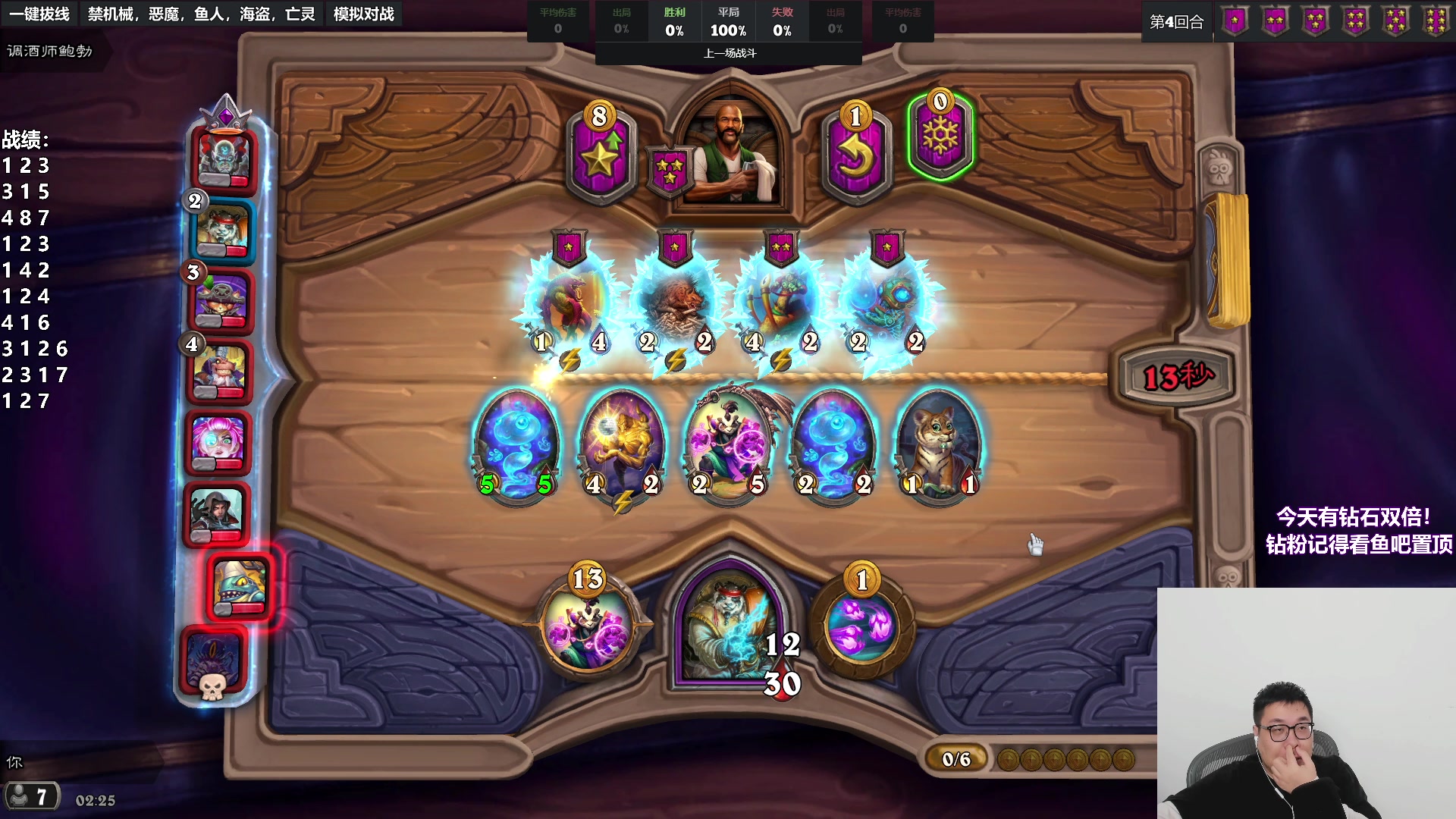 【2023-05-08 02点场】王师傅精益求精：今天有双倍~~跟纳比双人播