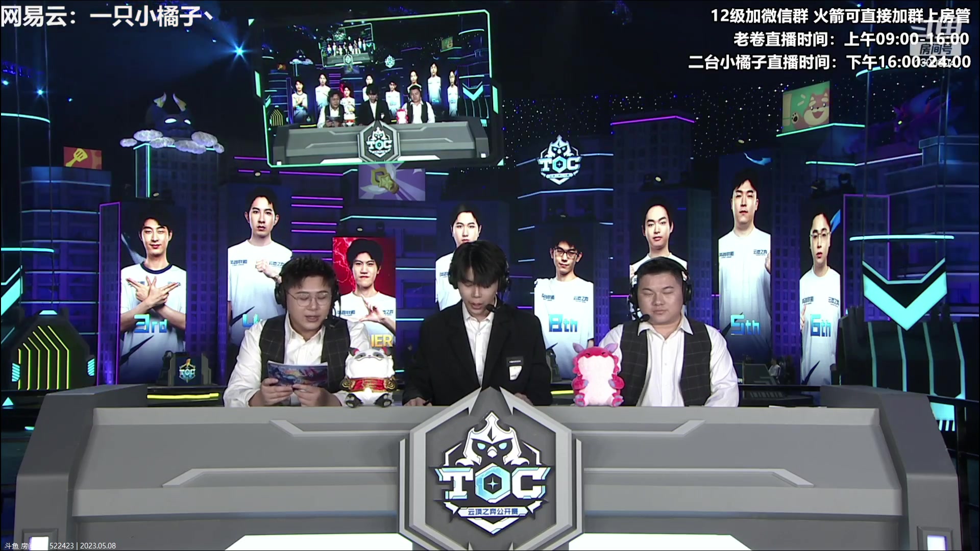 【2023-05-08 18点场】卷子丶：开心直播 有你有我 一鼓作气！！