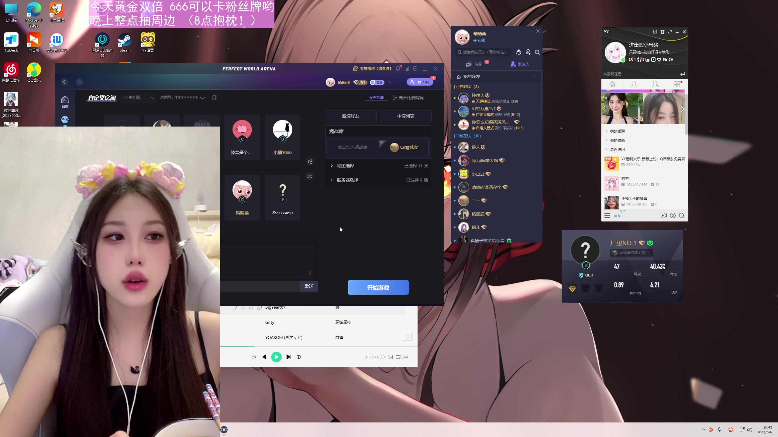 【2023-05-06 20点场】晴晴跑不动：【黄金双倍】10819517一岁啦