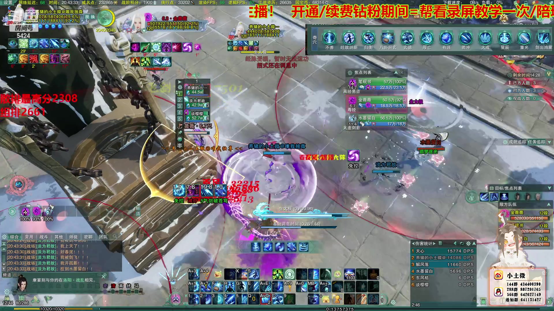 【2023-05-07 20点场】尘微微丶：新赛季气纯竞技 冲下2700