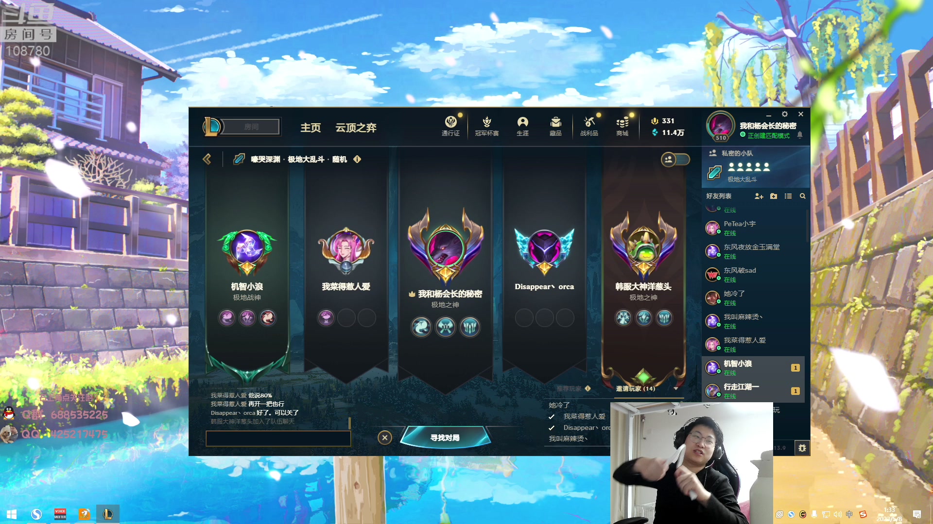 【2023-05-08 00点场】兮饭锐雯：大乱斗小王子来啦