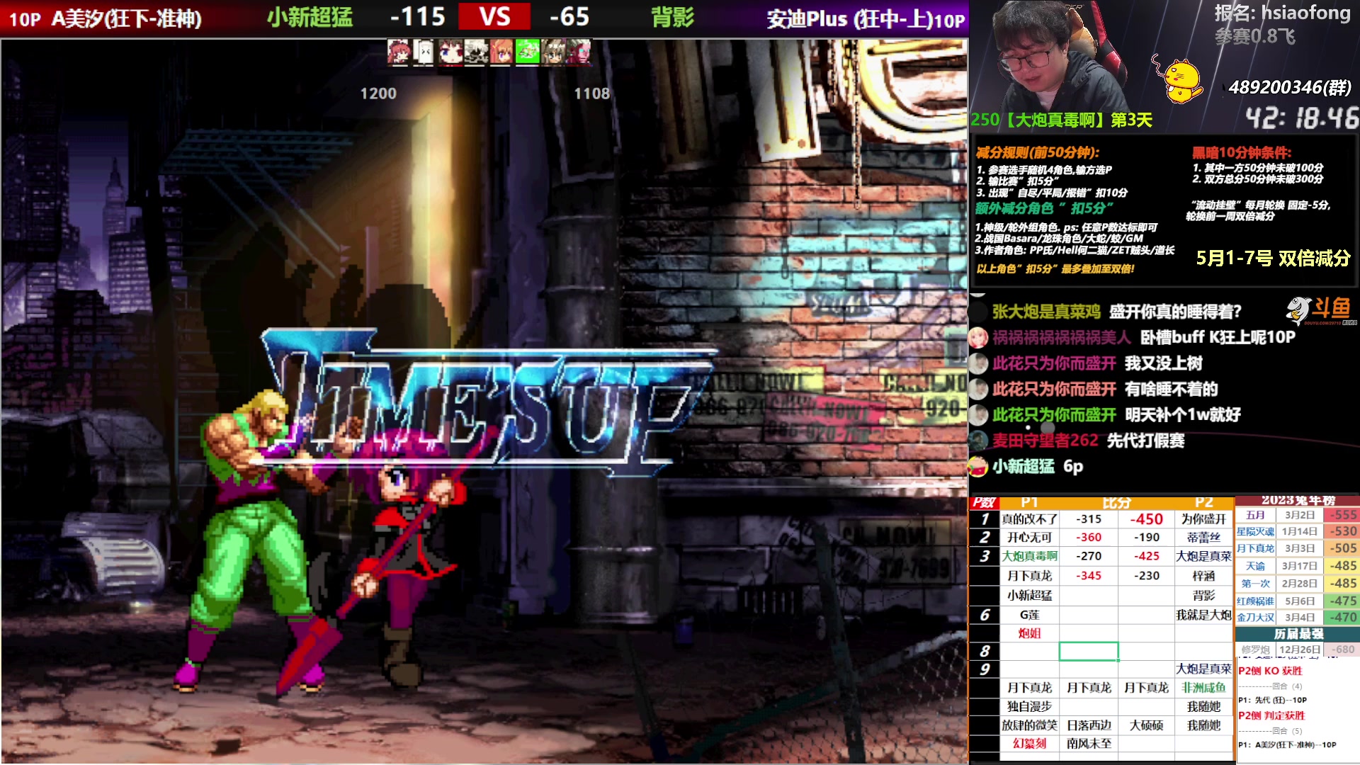 【2023-05-07 22点场】那日的风：【MUGEN】五一假期双倍快乐~7