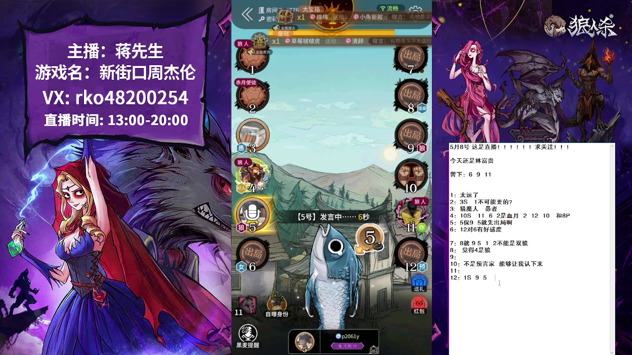 【2023-05-08 16点场】蒋先生KG21：林富贵代播