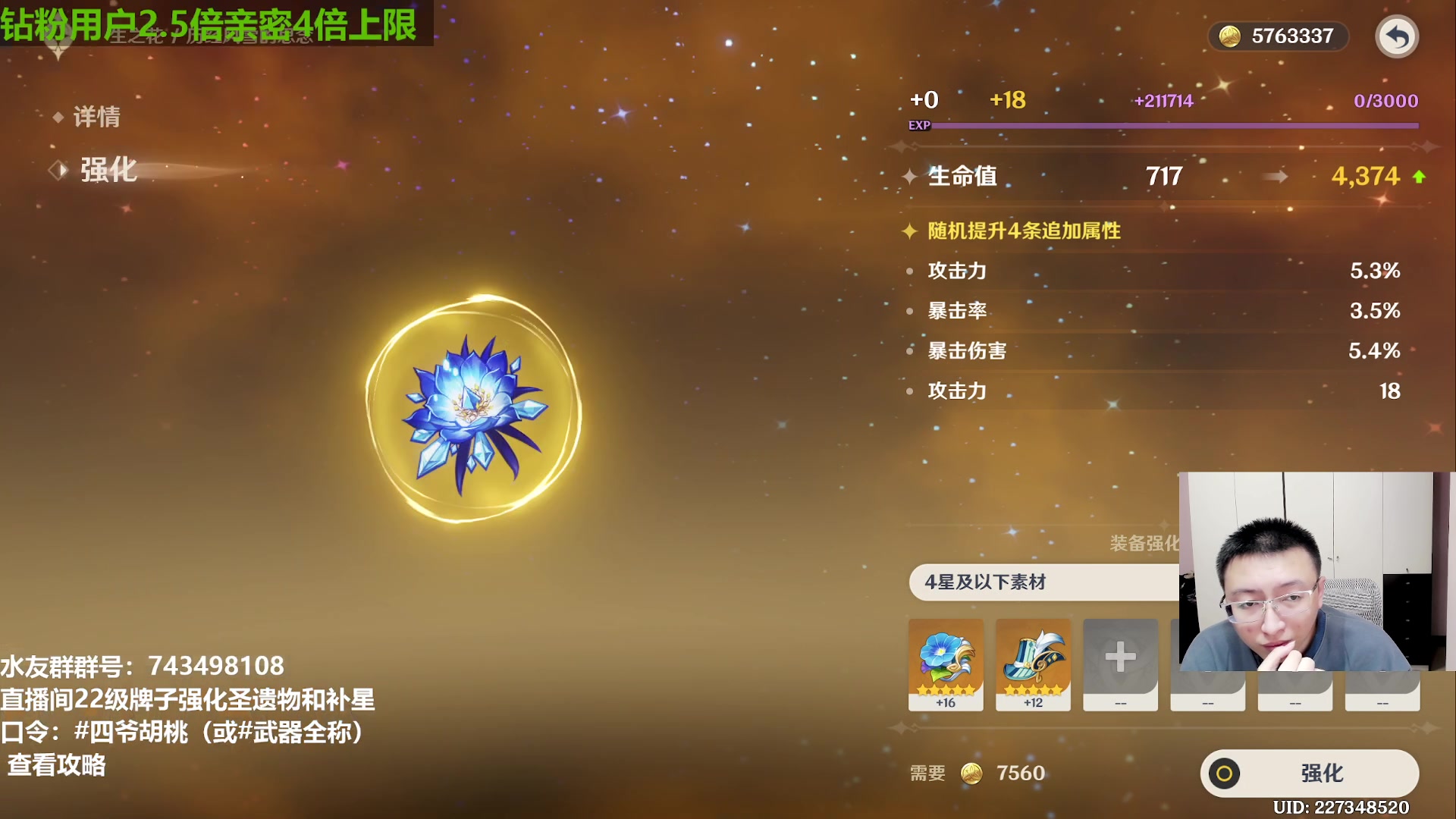 【2023-05-07 23点场】原神龙四爷：没事儿看老四，解压又励志！