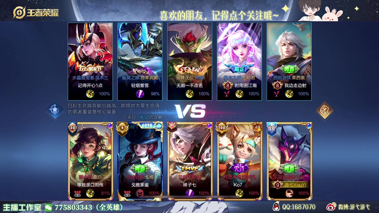 【2023-05-08 03点场】游弋：王者局单排 莱西奥新皮肤