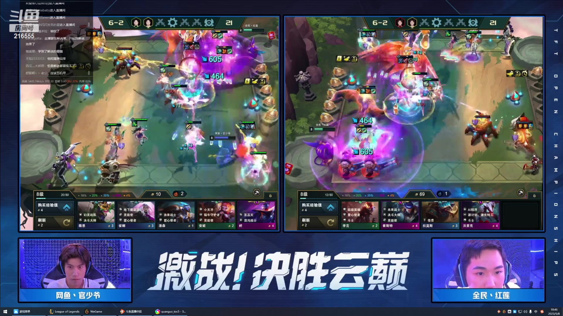 【2023-05-08 18点场】迅哥丶雨霖铃：一起看TOC小组赛