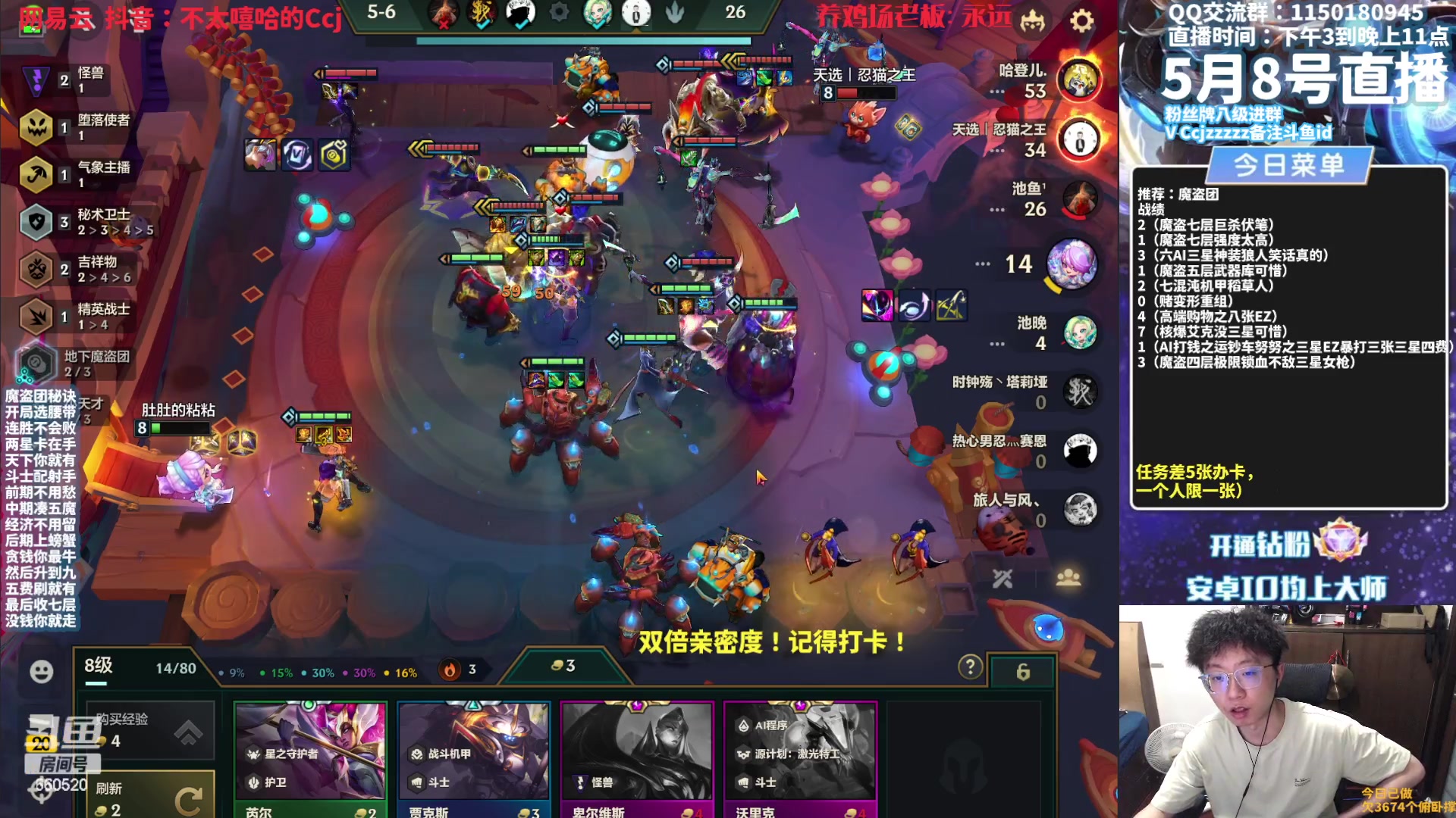 【2023-05-08 20点场】不太嘻哈的Ccj：【魔盗AI】贪就一个字我只说一次~