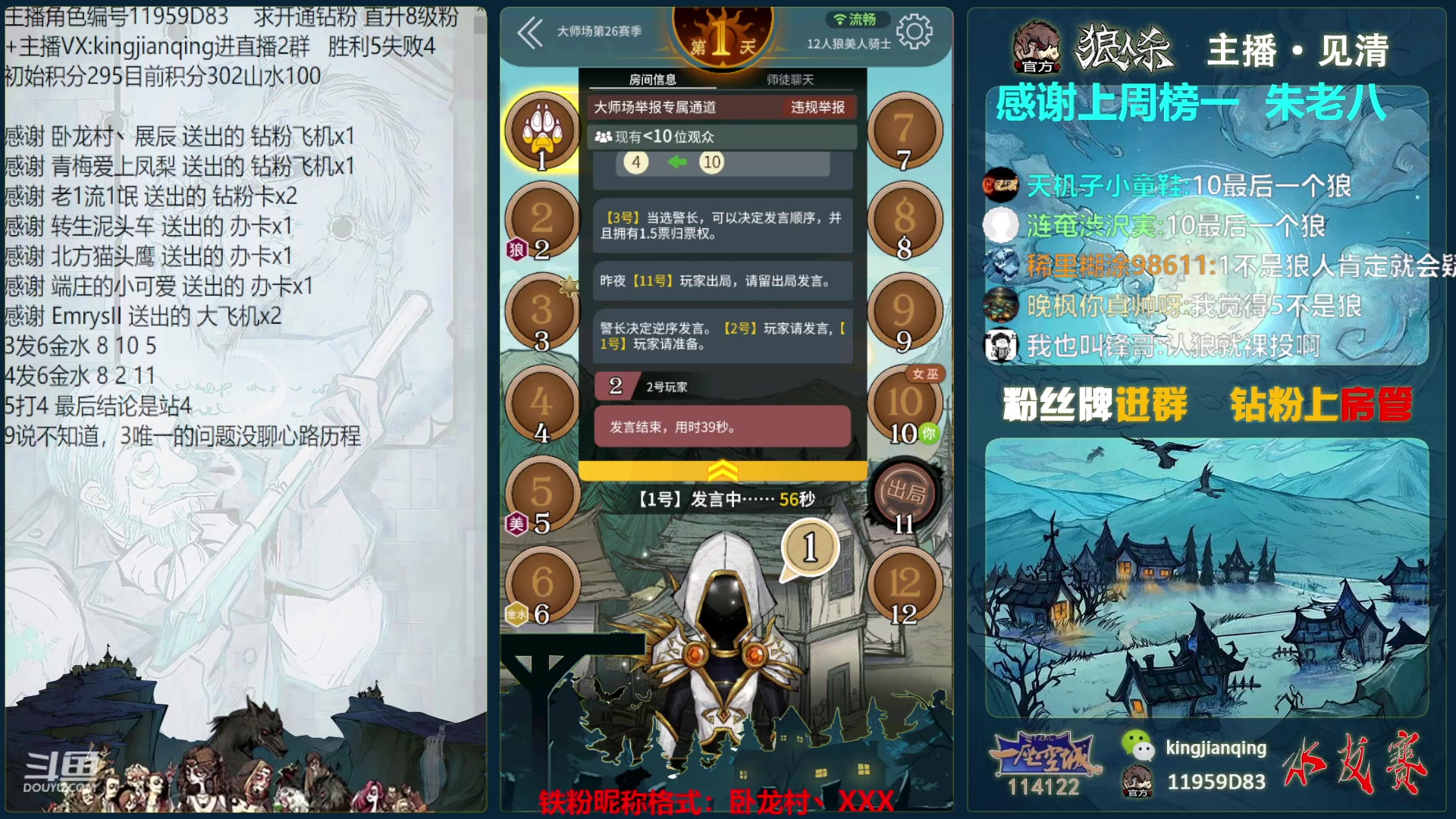 【2023-05-07 20点场】见清king：龙卧浅滩等海潮。待我风山再起时！