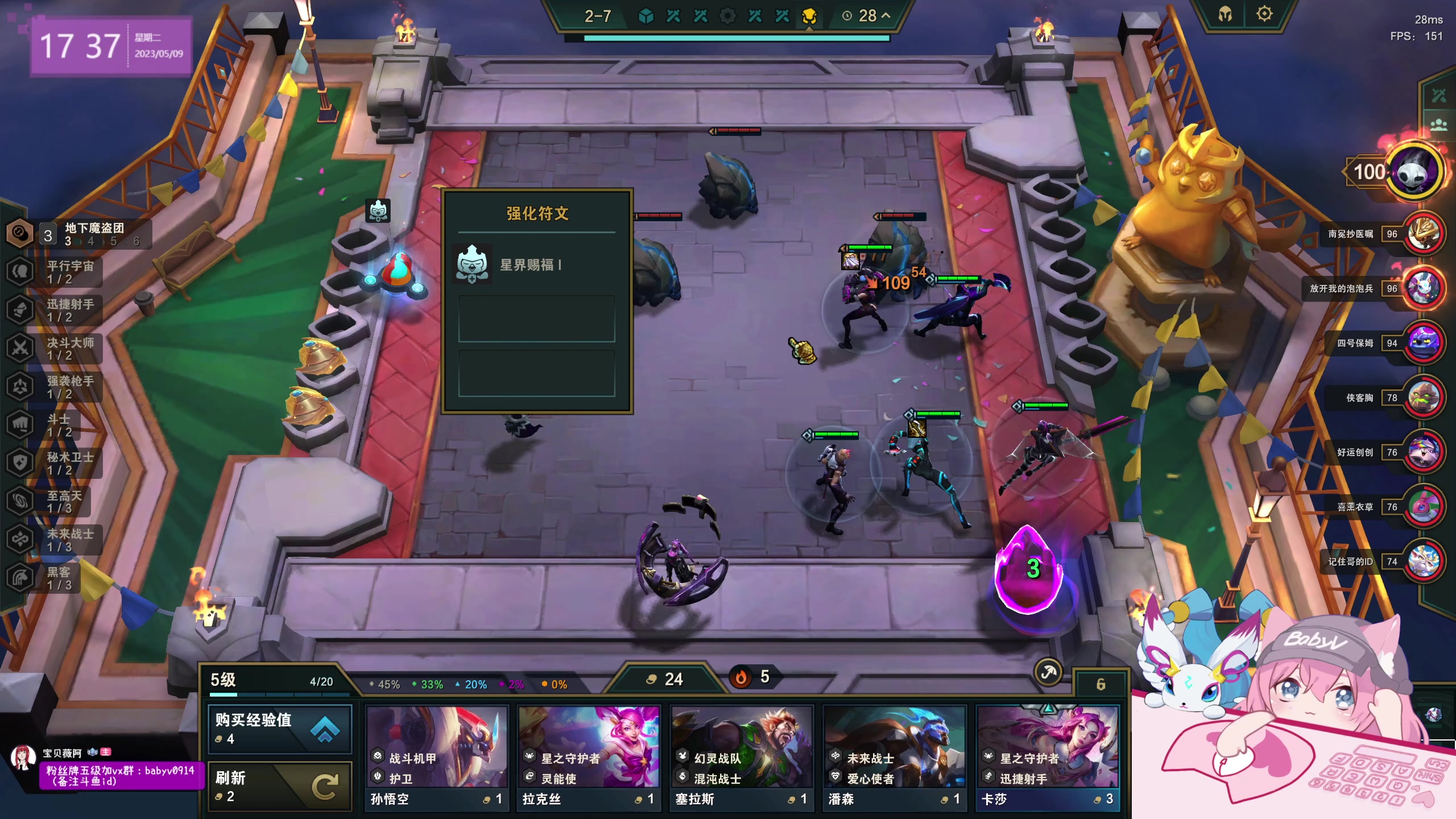 【2023-05-09 16点场】宝贝薇阿：薇：艾欧尼亚白金有车位~71825