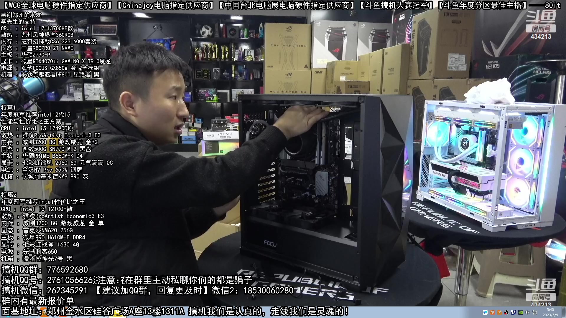 【2023-05-09 05点场】80it电脑网：郑州80it：母亲节电脑活动开启