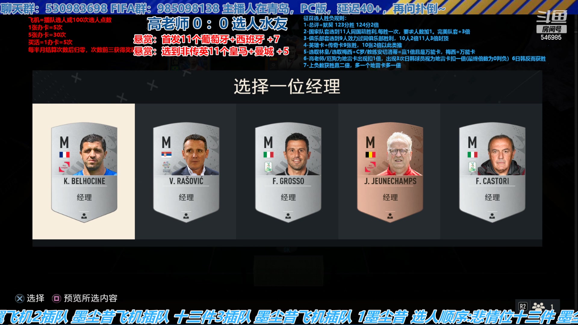 【2023-05-09 14点场】高老师爱足球：FIFA23征召选人，100%上错车。。