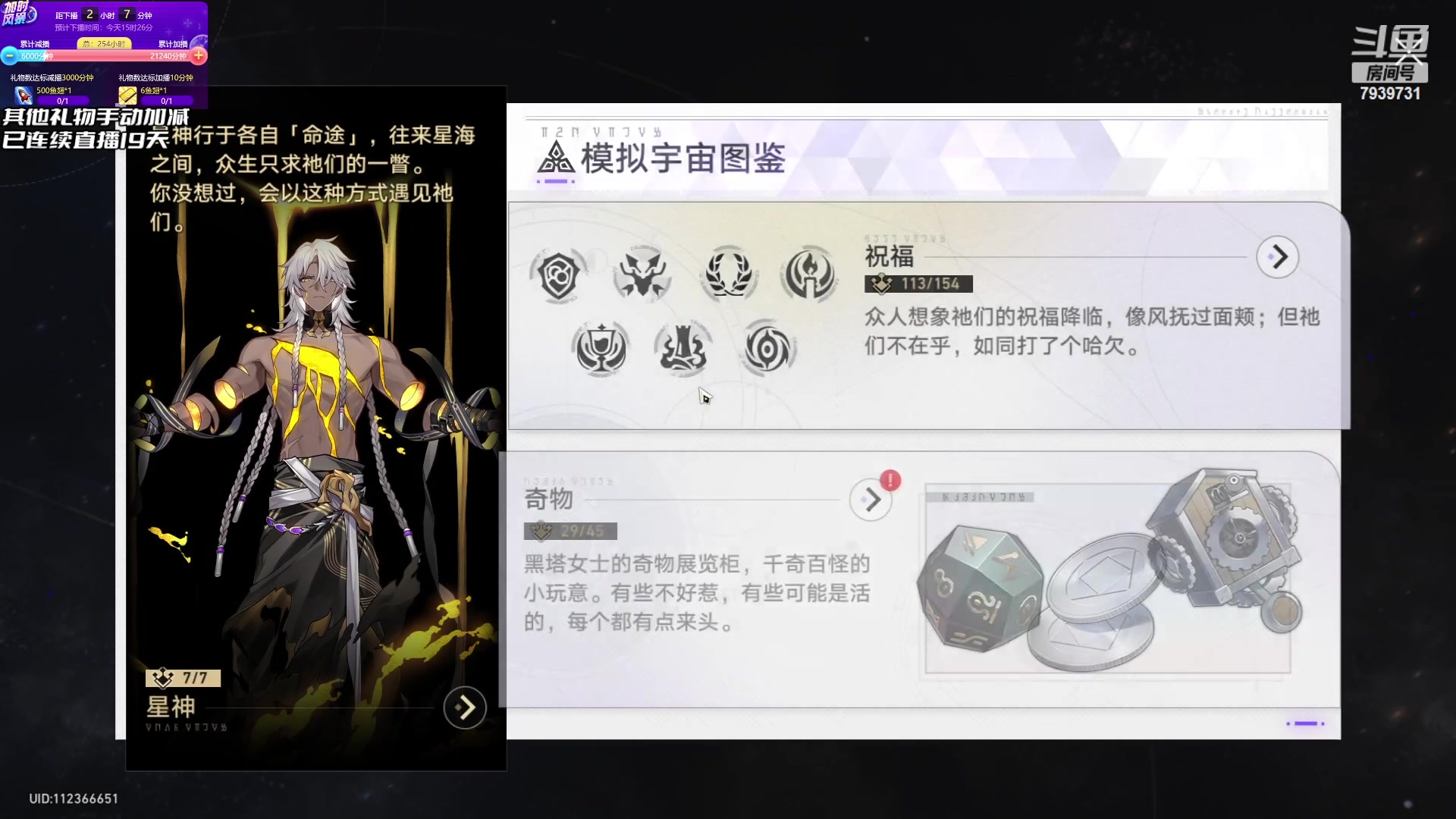 【2023-05-09 12点场】隐者丶丶：看我何时下播！！！