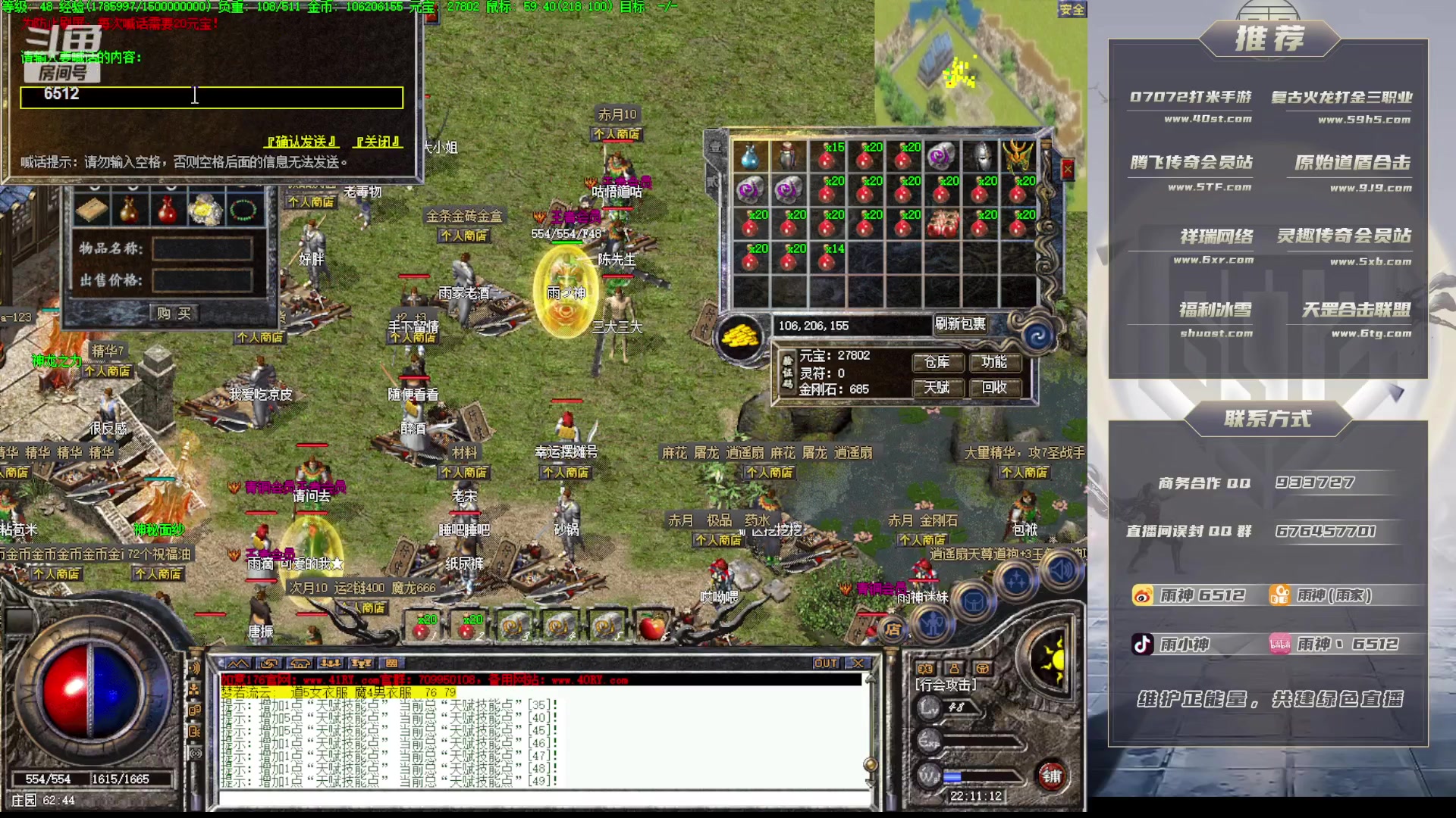 【2023-05-08 21点场】雨神丶：如意如意随我心意！