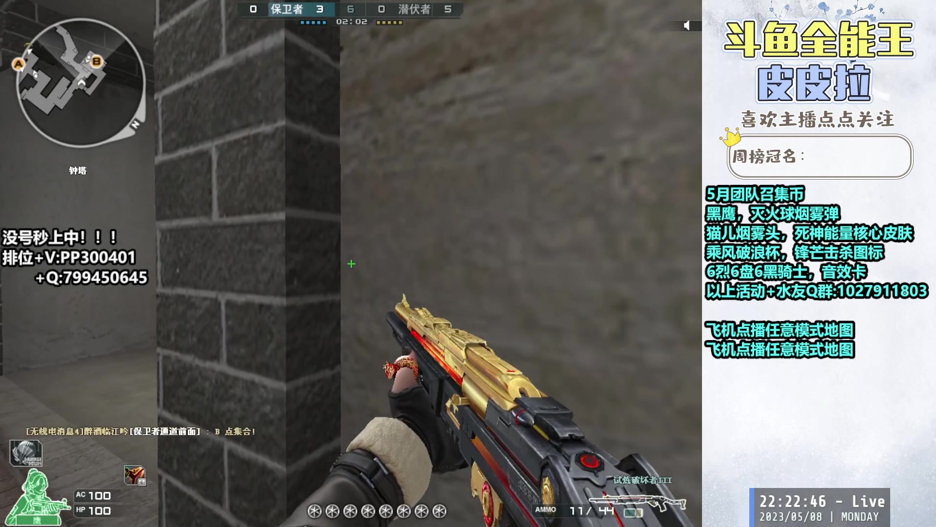 【2023-05-08 21点场】皮皮拉3004O1：皮皮拉:回家了，排位继续干！