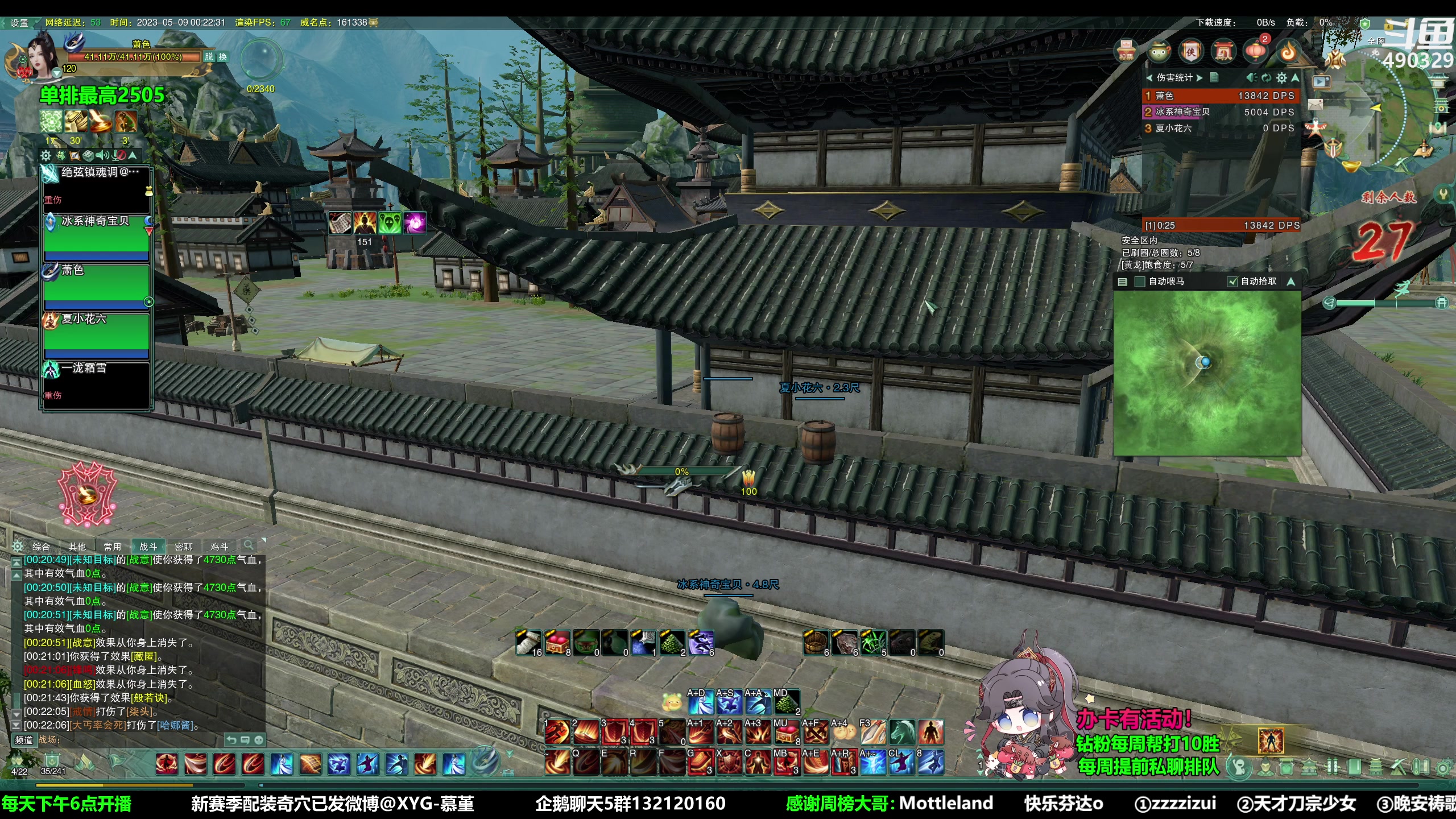 【2023-05-08 23点场】慕堇丶：组排吃鸡操练下！