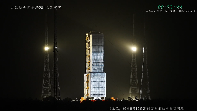 【科普】在线天文的精彩时刻 20230509 00点场