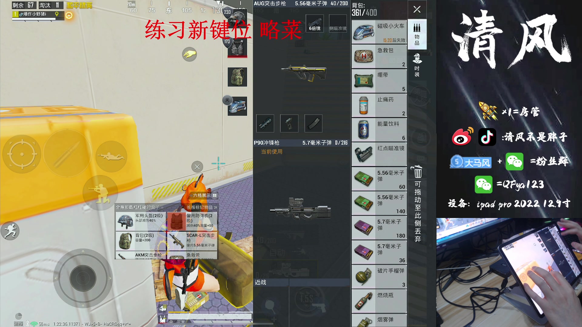 【2023-05-09 19点场】清风不是胖子：单4练习新键位