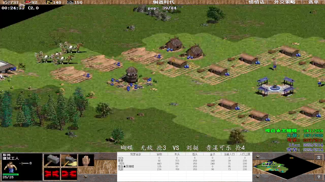 蝴蝶  无敌 抢3  3 VS 0  刘挺  贵溪可乐 抢4