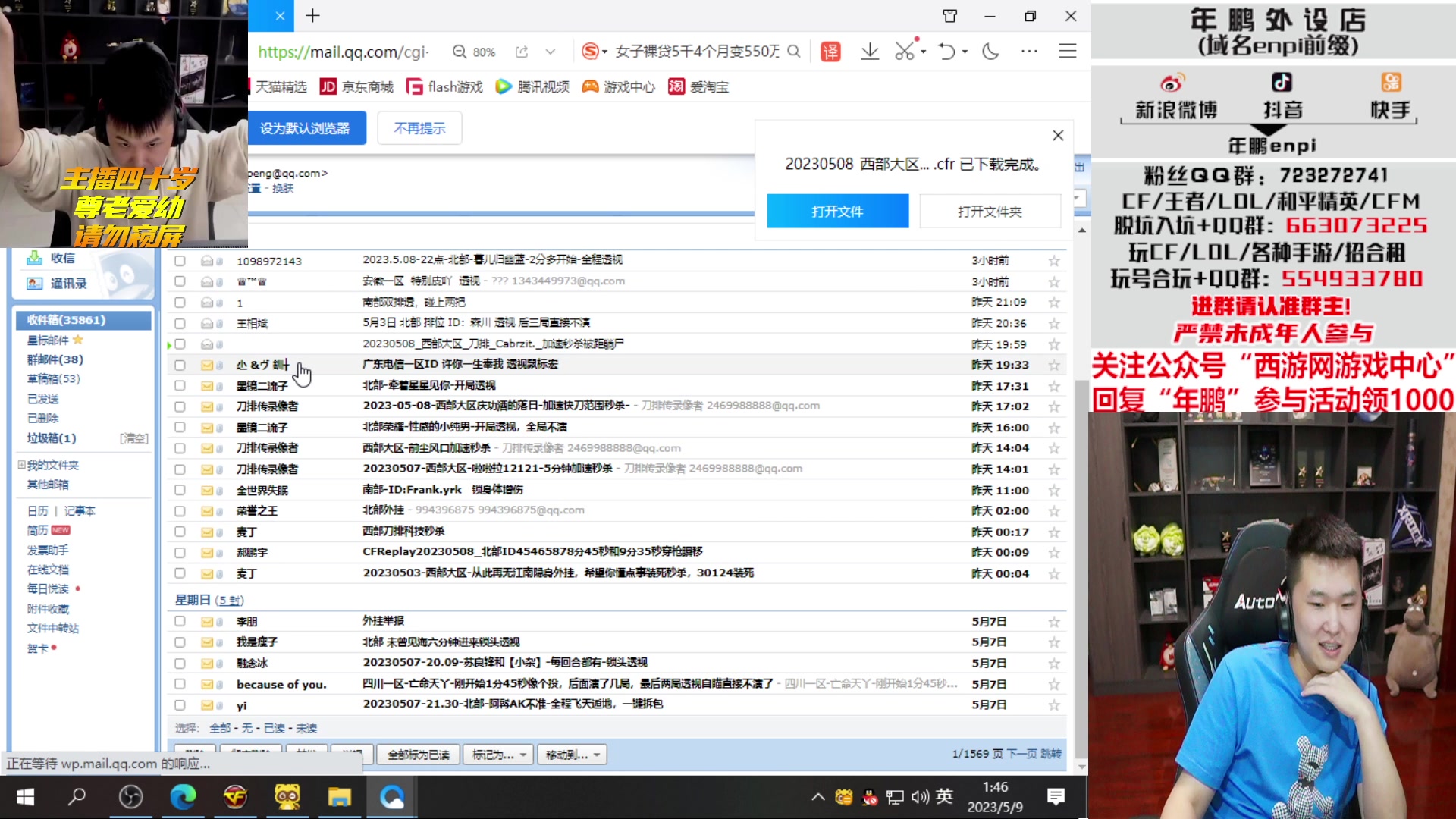 【2023-05-09 01点场】汉宫年鹏Enpi：看斗鲨杯淘汰赛，XROCK加油！
