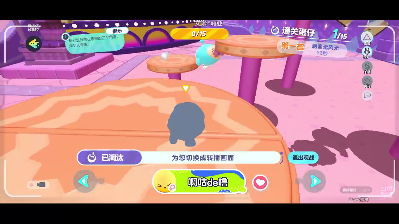 【2023-05-04 21点场】樱桃mike：蛋仔派队喜欢