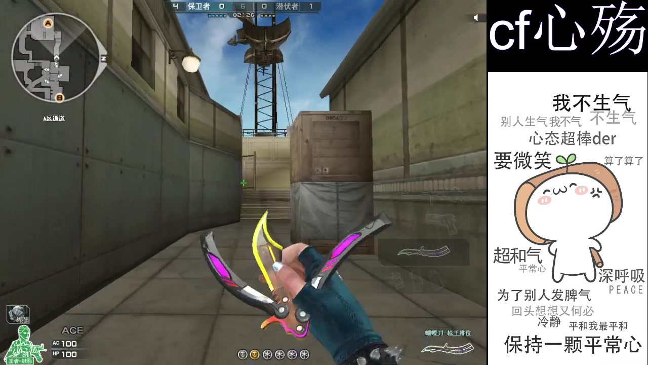 【2023-05-04 18点场】cf心殇：首胜/定级/爆裂者/猫爪/秒上号