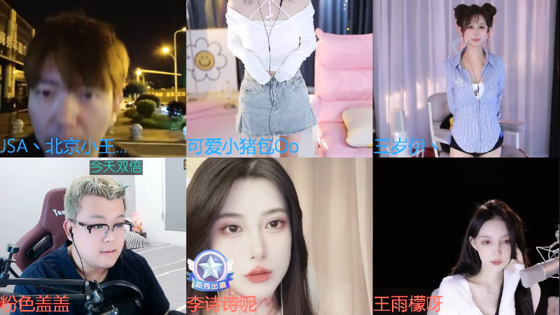 【户外】JSA丶北京小王哥的精彩时刻 20230509 00点场