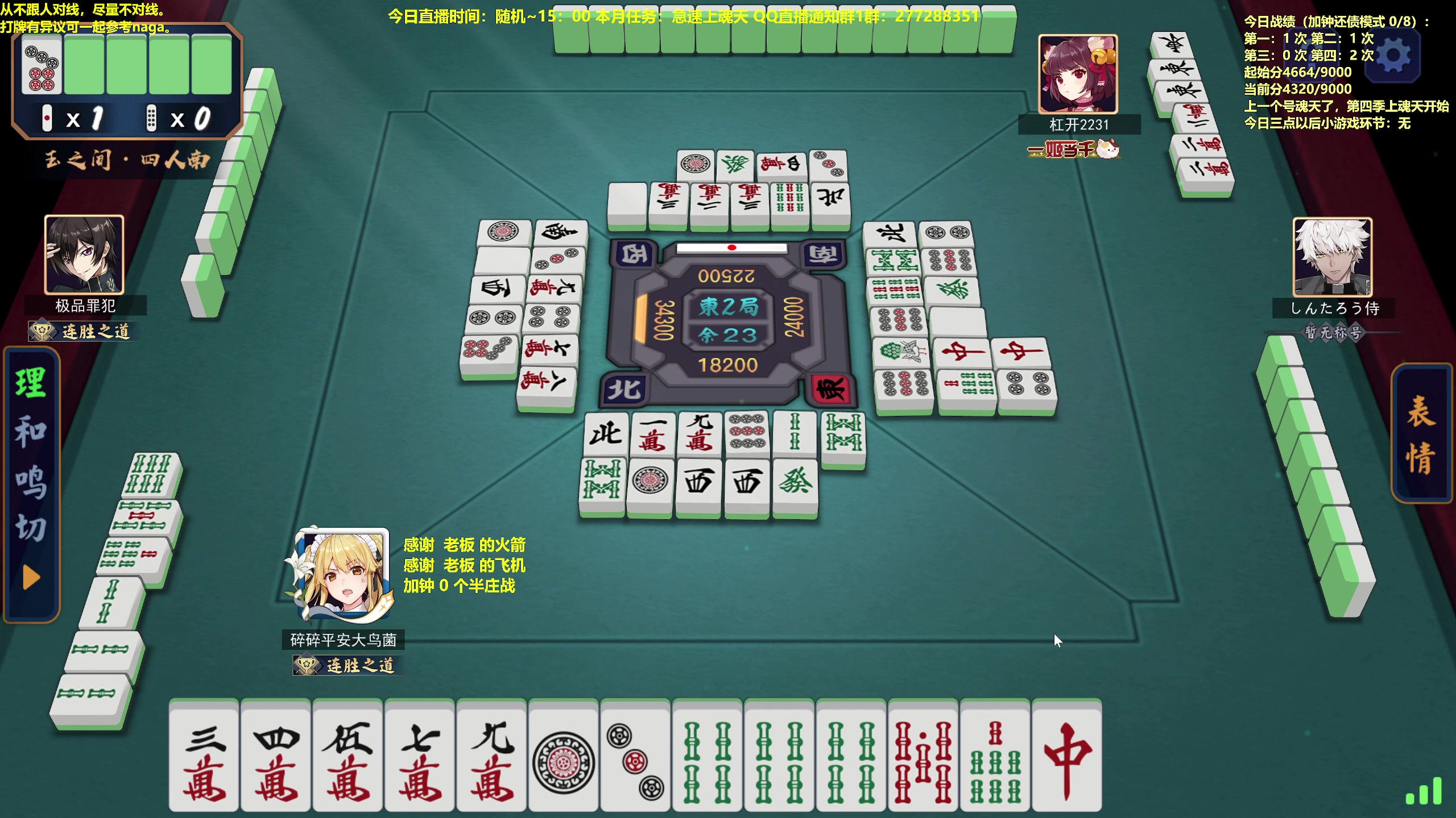 【2023-05-09 12点场】平平无奇安澜君：安澜雀魂：来了 来了