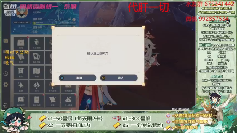 【2023-05-09 12点场】请叫我总攻大人丶：看号/深渊/探图/钓鱼/日常/晶蝶/打牌