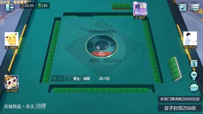 无限换牌，负2.25亿，今天双中起手全部爆炸