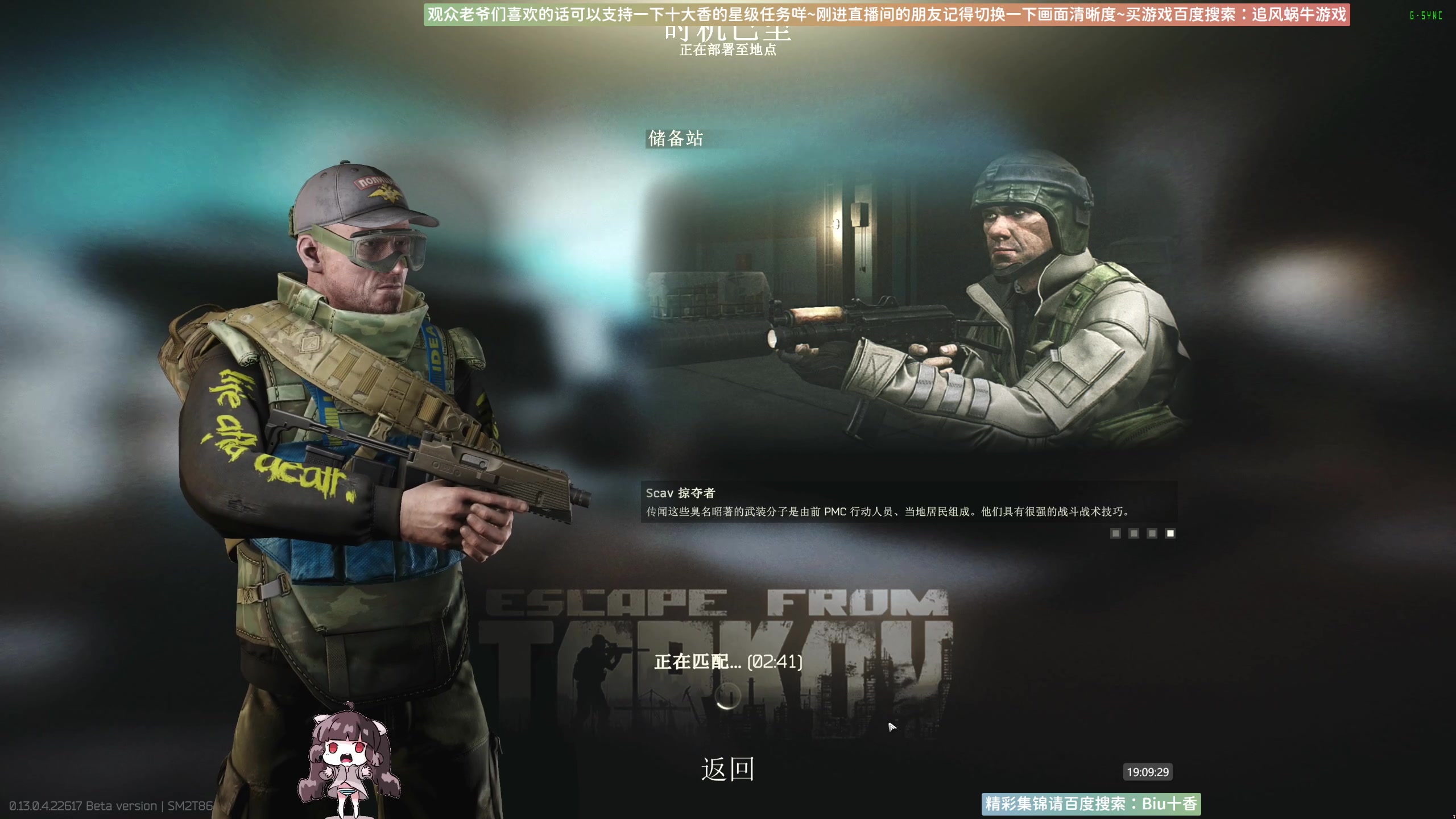 【2023-05-07 18点场】Biu十香：✨斗鱼第一画质✨萌新入坑日常✨逃离塔科夫