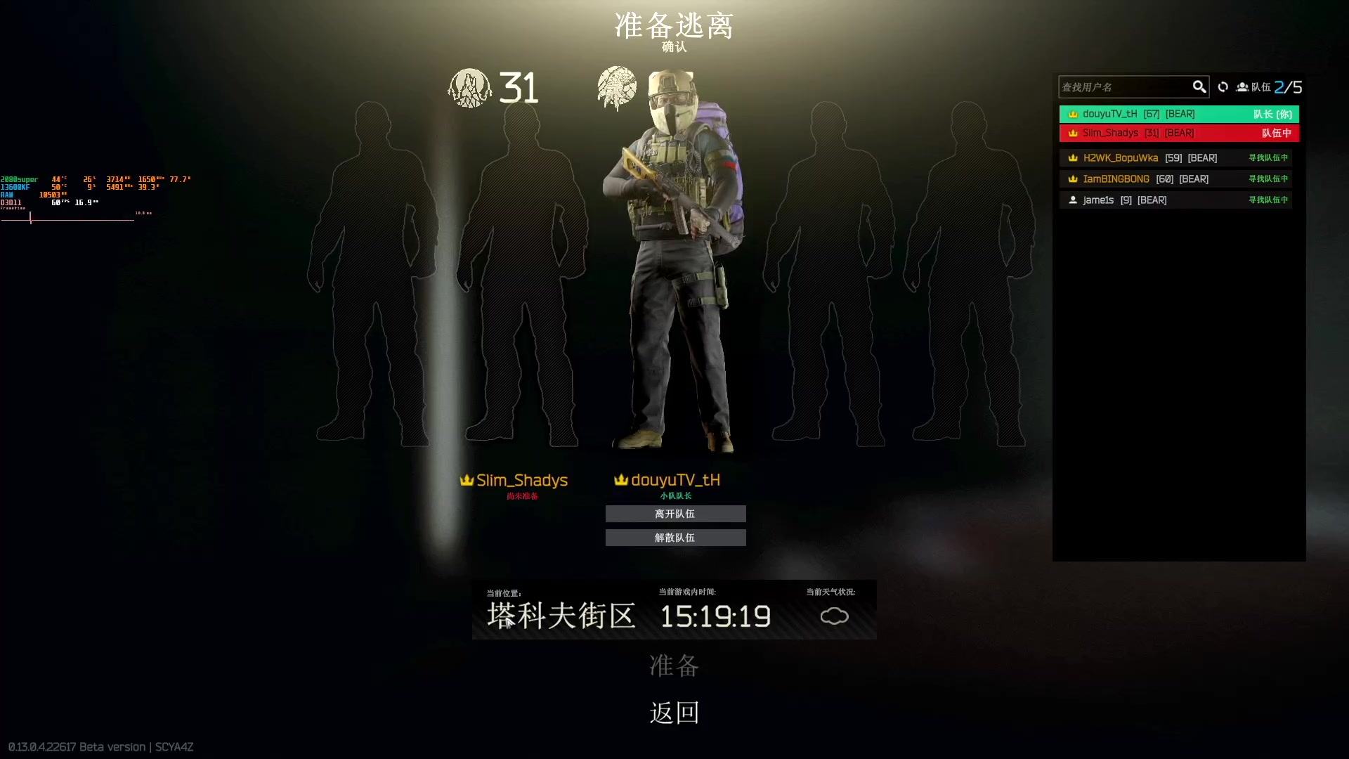 【2023-05-09 14点场】解说TH：TH:还在外面看？进来呗