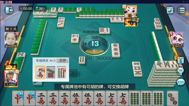 【欢乐麻将】靓旭的精彩时刻 20230509 00点场