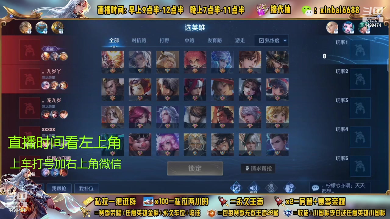 【2023-05-09 05点场】信白丶李白导师：国服李白带粉 有车位