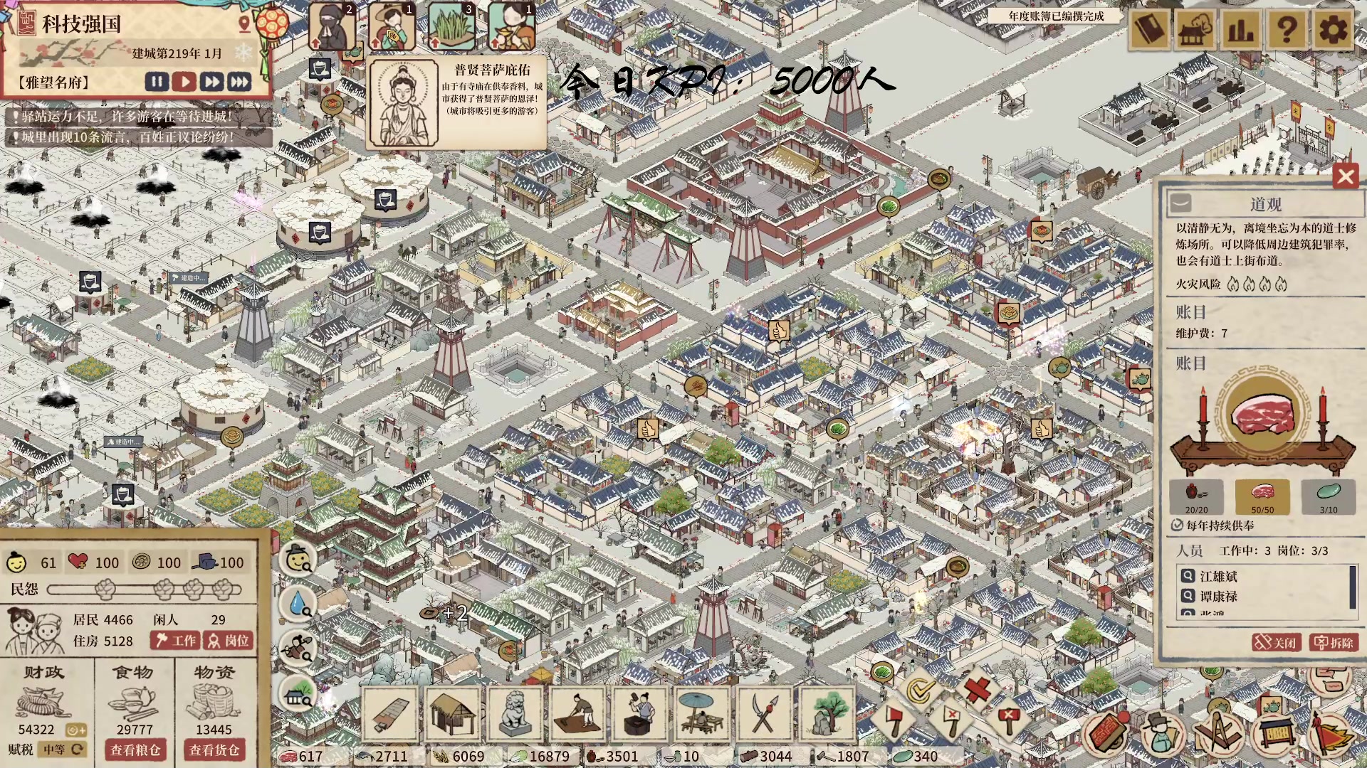 【2023-05-08 14点场】你看着办吧哼：哼县令5000人小目标《满庭芳宋上繁华》