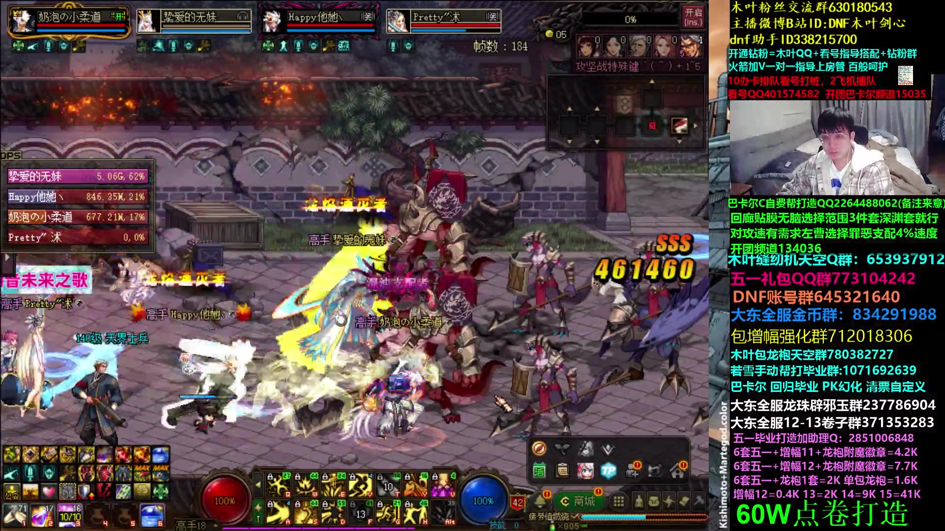 【2023-05-09 03点场】DNF木叶剑心：木叶:来网啦 准备淘汰赛了 斩斩龙