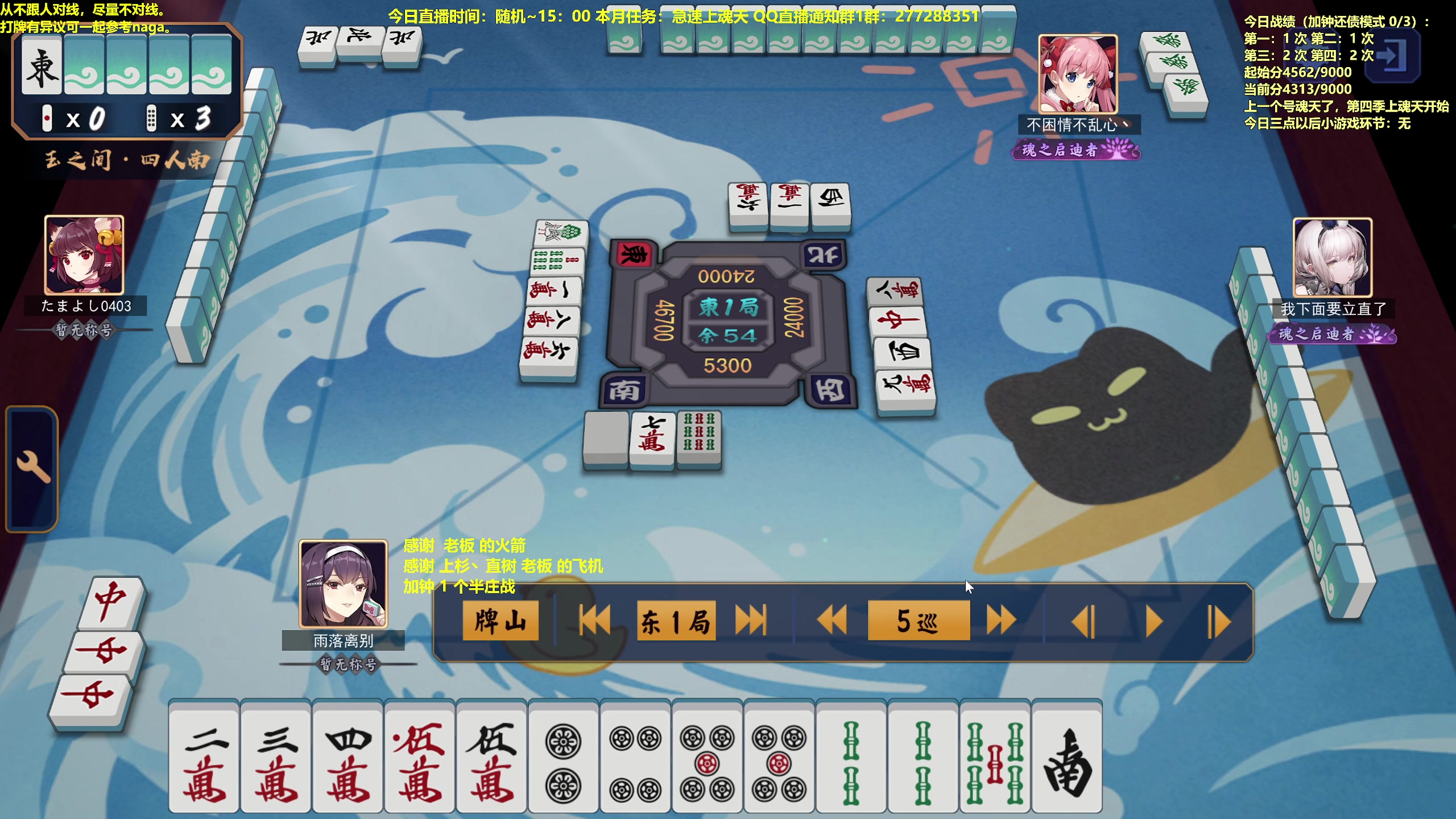 【2023-05-05 13点场】平平无奇安澜君：安澜雀魂：来了 来了 周五讲谱日